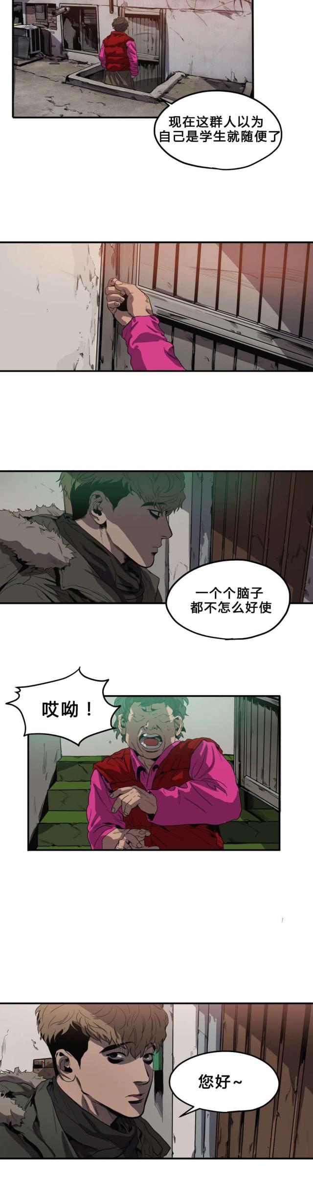 《囚室追爱》第35话 第4页