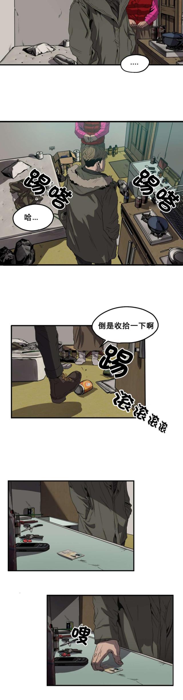 《囚室追爱》第35话 第8页