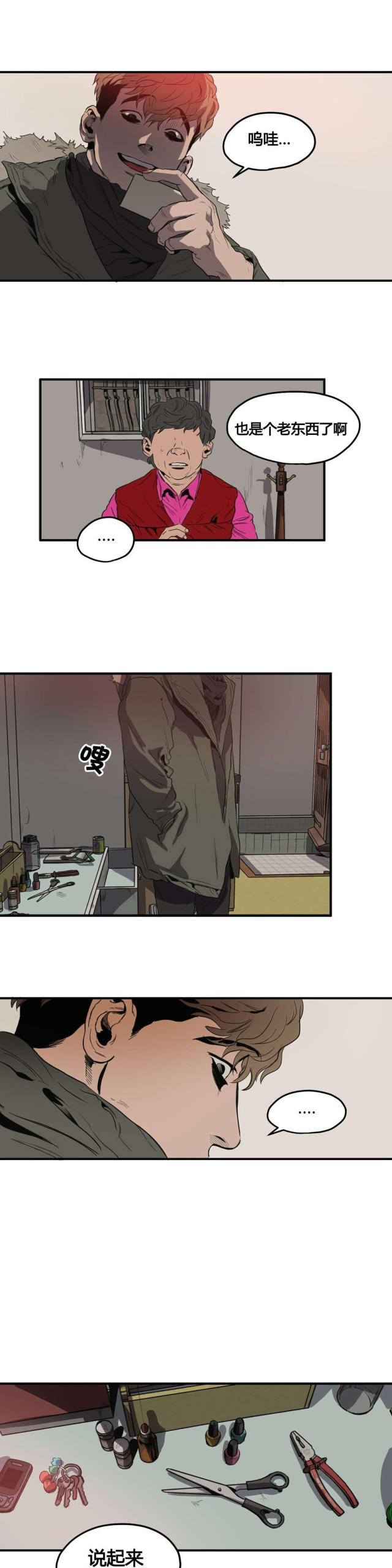 《囚室追爱》第35话 第9页