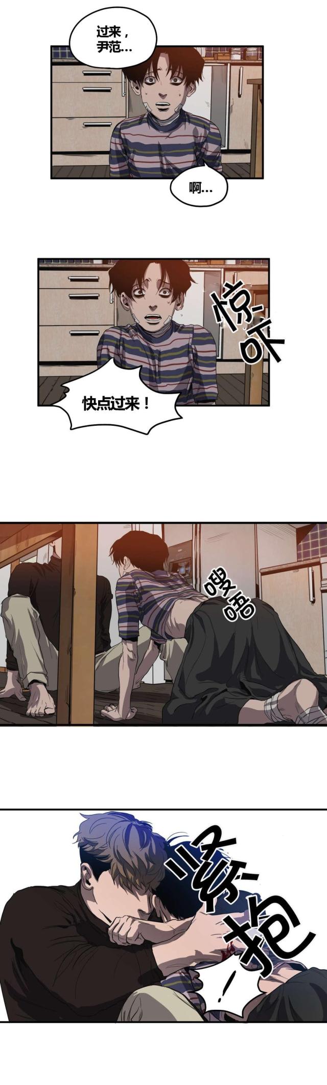 《囚室追爱》第34话 第14页