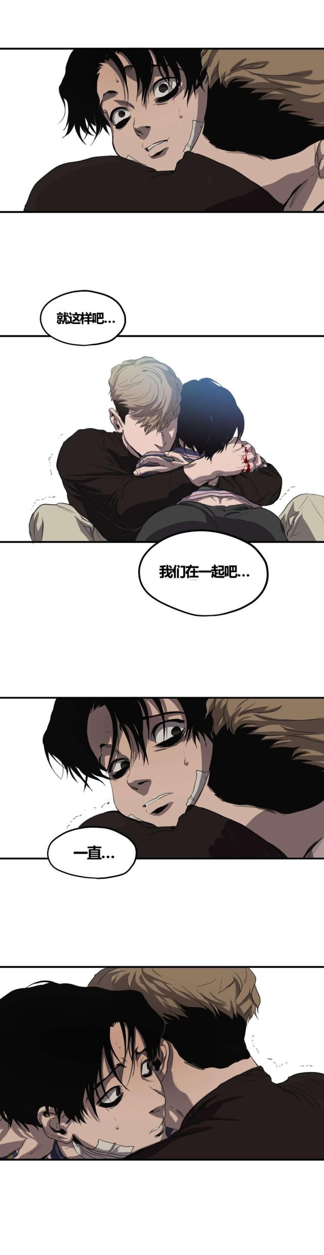 《囚室追爱》第34话 第15页