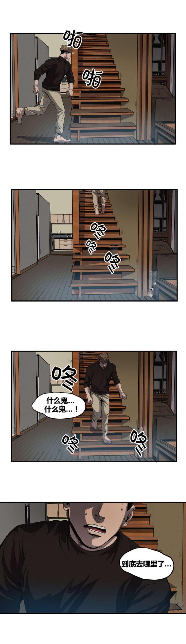 《囚室追爱》第34话 第1页