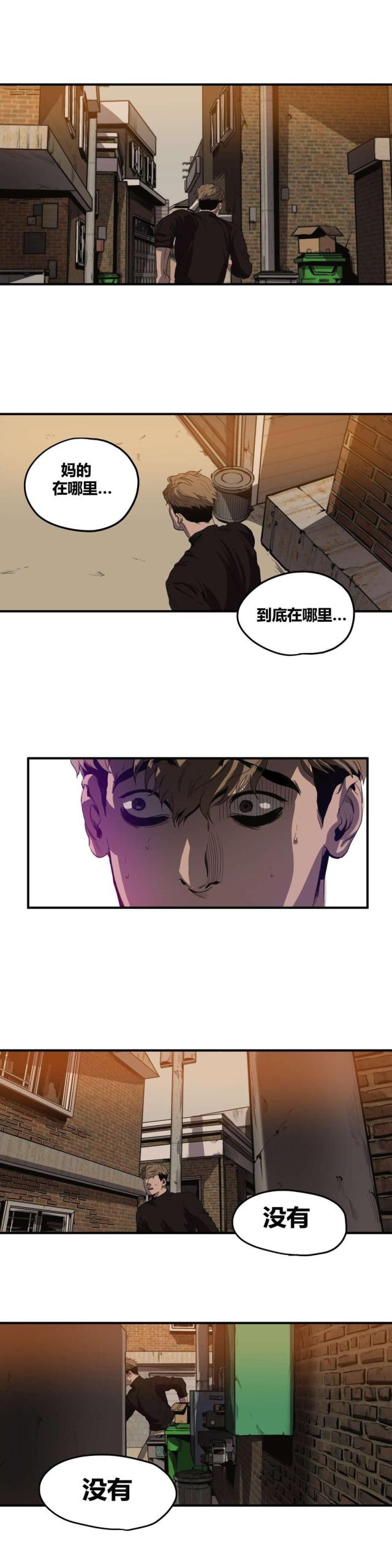 《囚室追爱》第34话 第3页