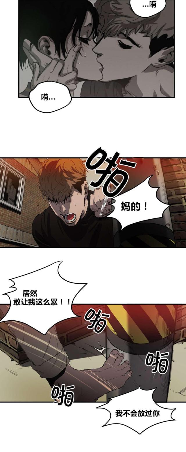 《囚室追爱》第34话 第6页