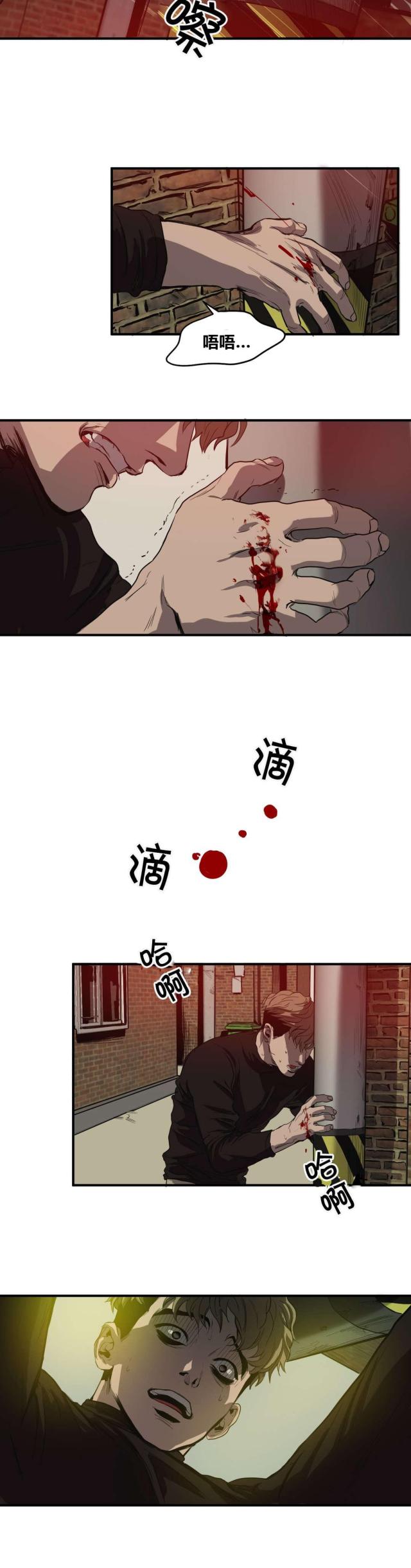 《囚室追爱》第34话 第8页