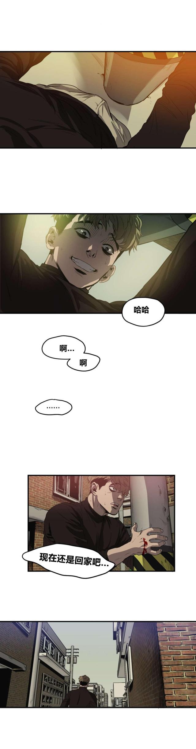 《囚室追爱》第34话 第9页