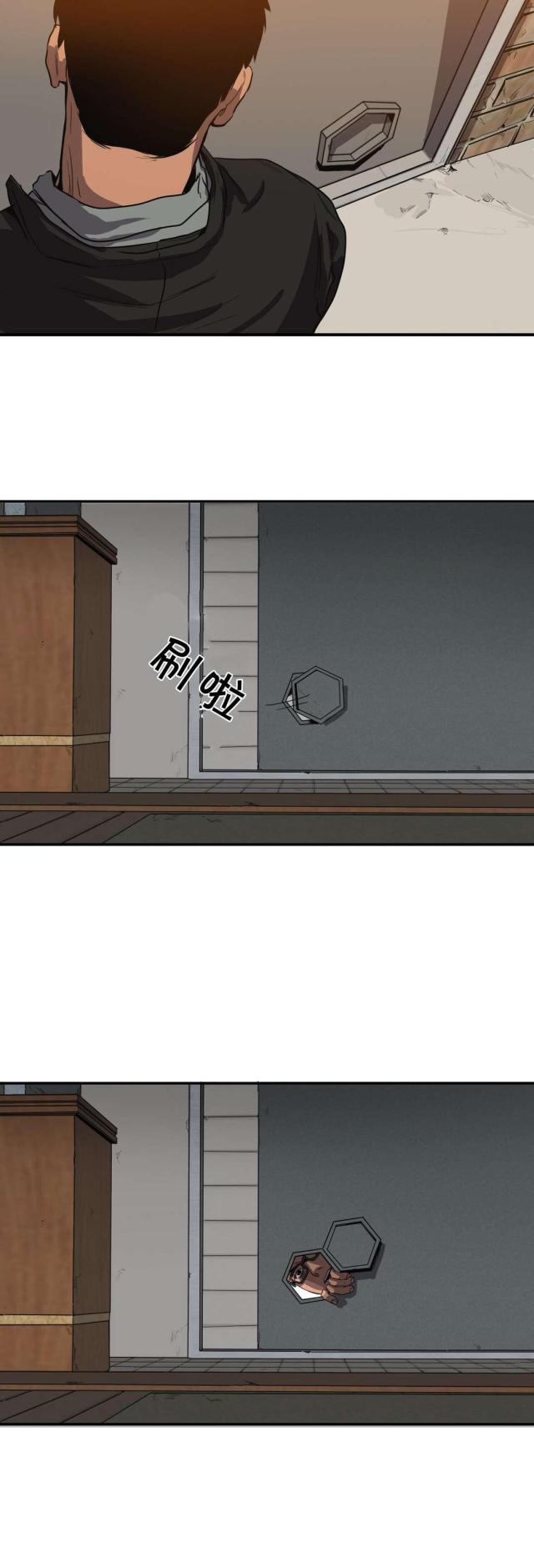 《囚室追爱》第31话 第13页