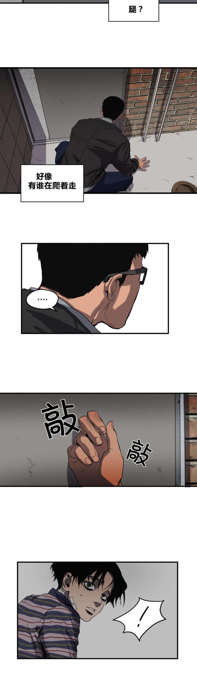 《囚室追爱》第31话 第15页