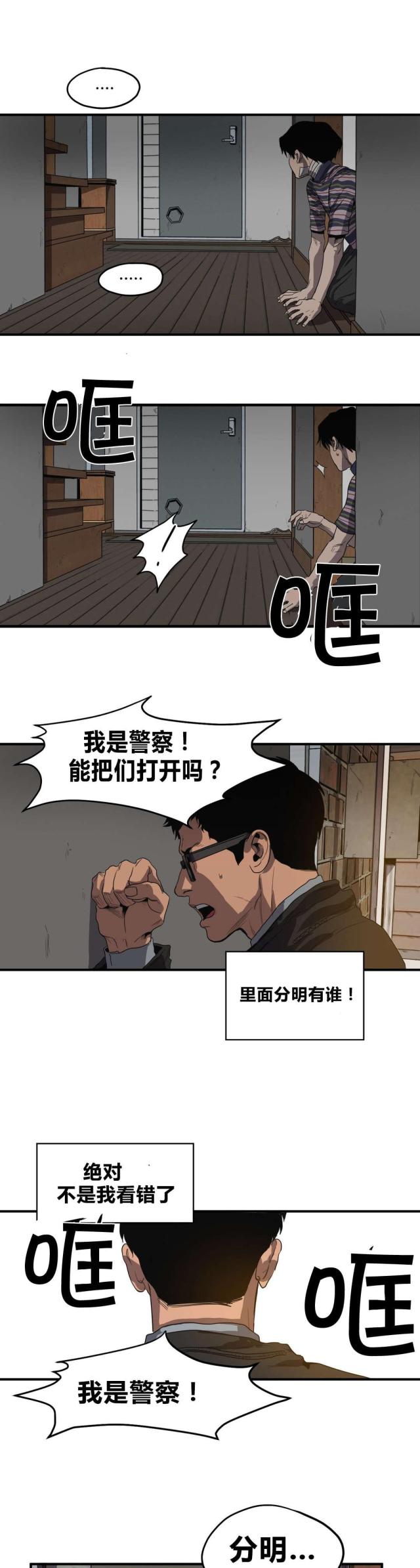 《囚室追爱》第31话 第16页
