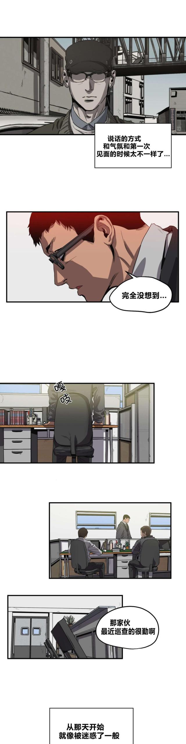 《囚室追爱》第31话 第6页