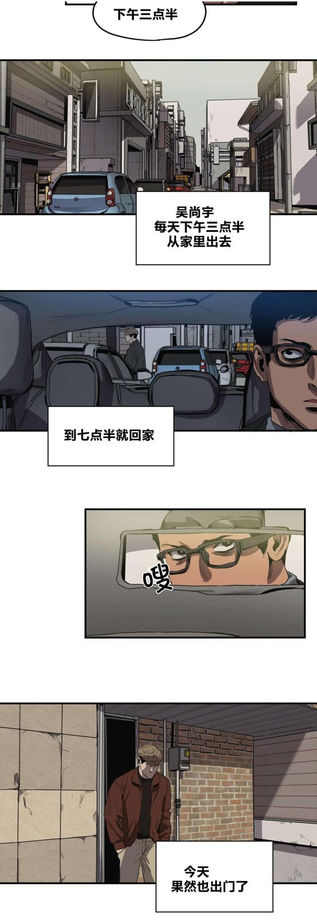 《囚室追爱》第31话 第9页