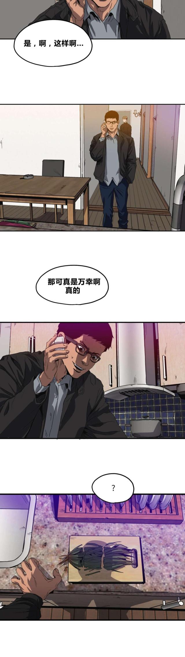 《囚室追爱》第32话 第22页