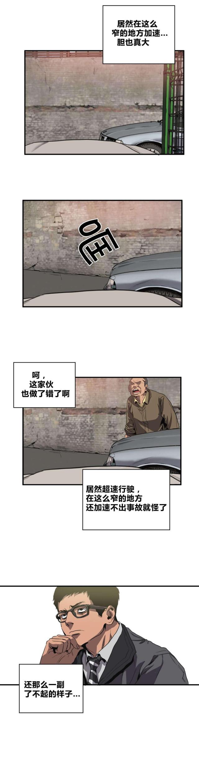 《囚室追爱》第30话 第14页