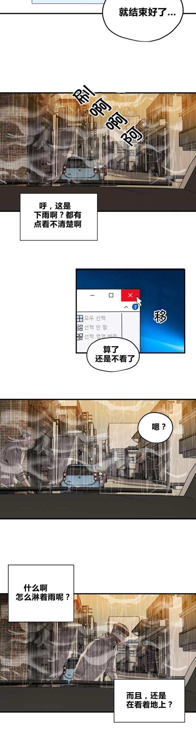 《囚室追爱》第30话 第18页
