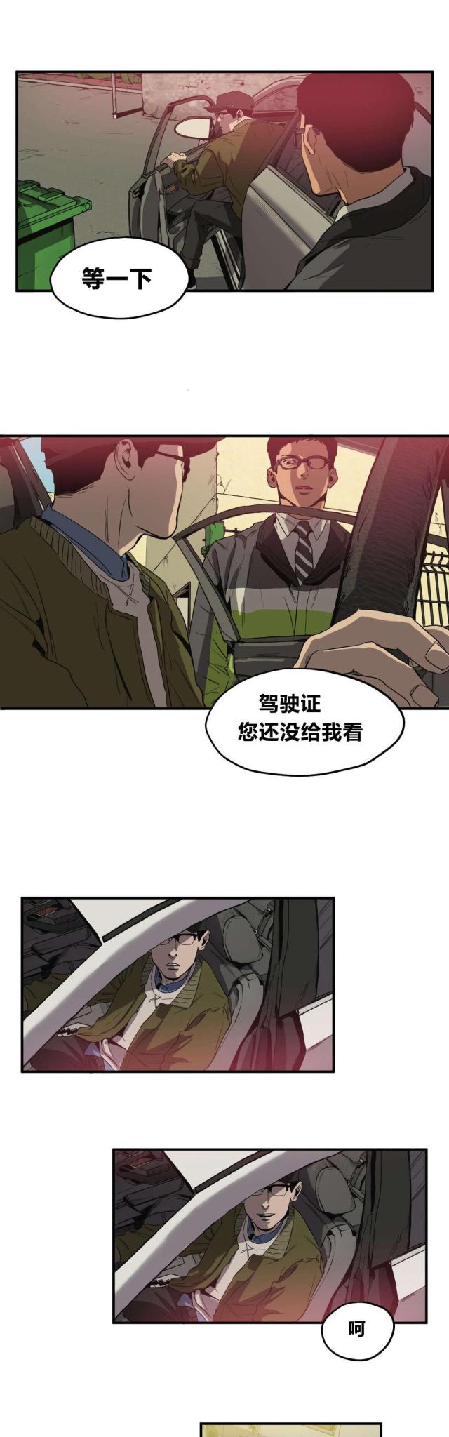 《囚室追爱》第30话 第7页