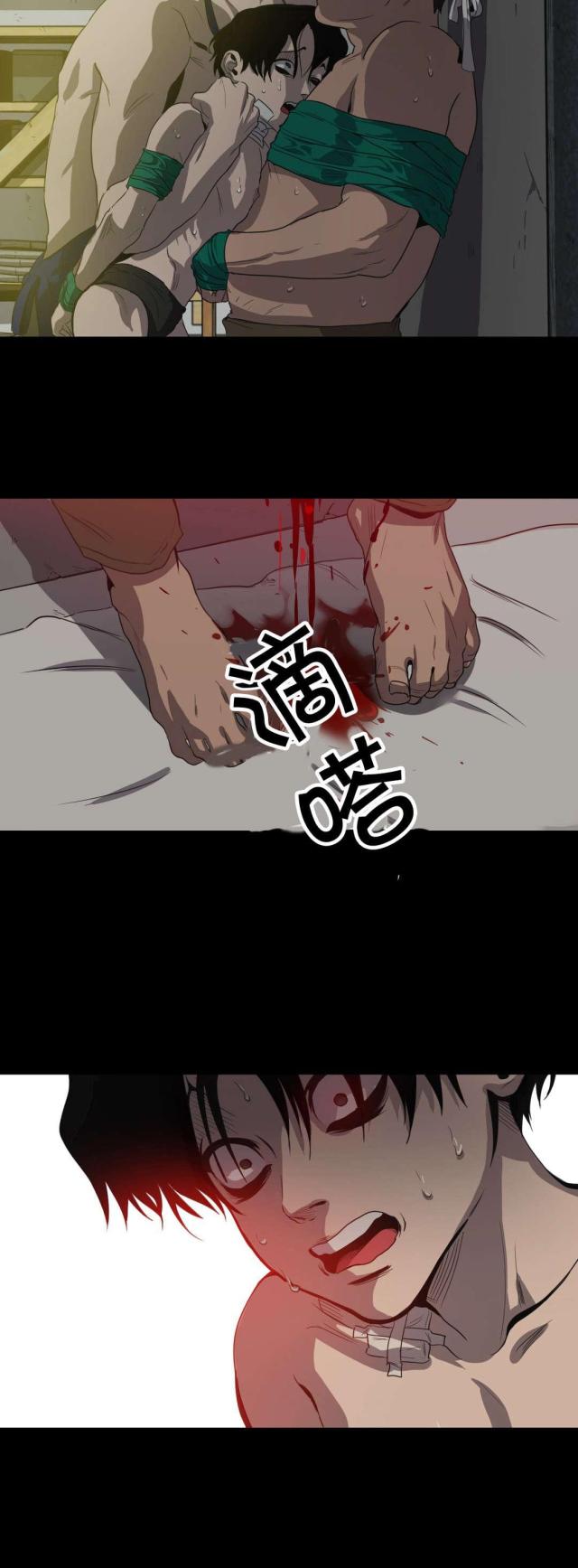 《囚室追爱》第27话 第10页