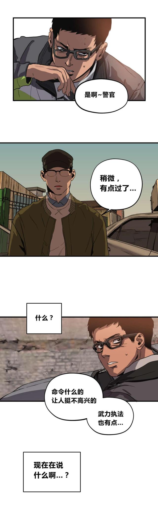《囚室追爱》第29话 第13页