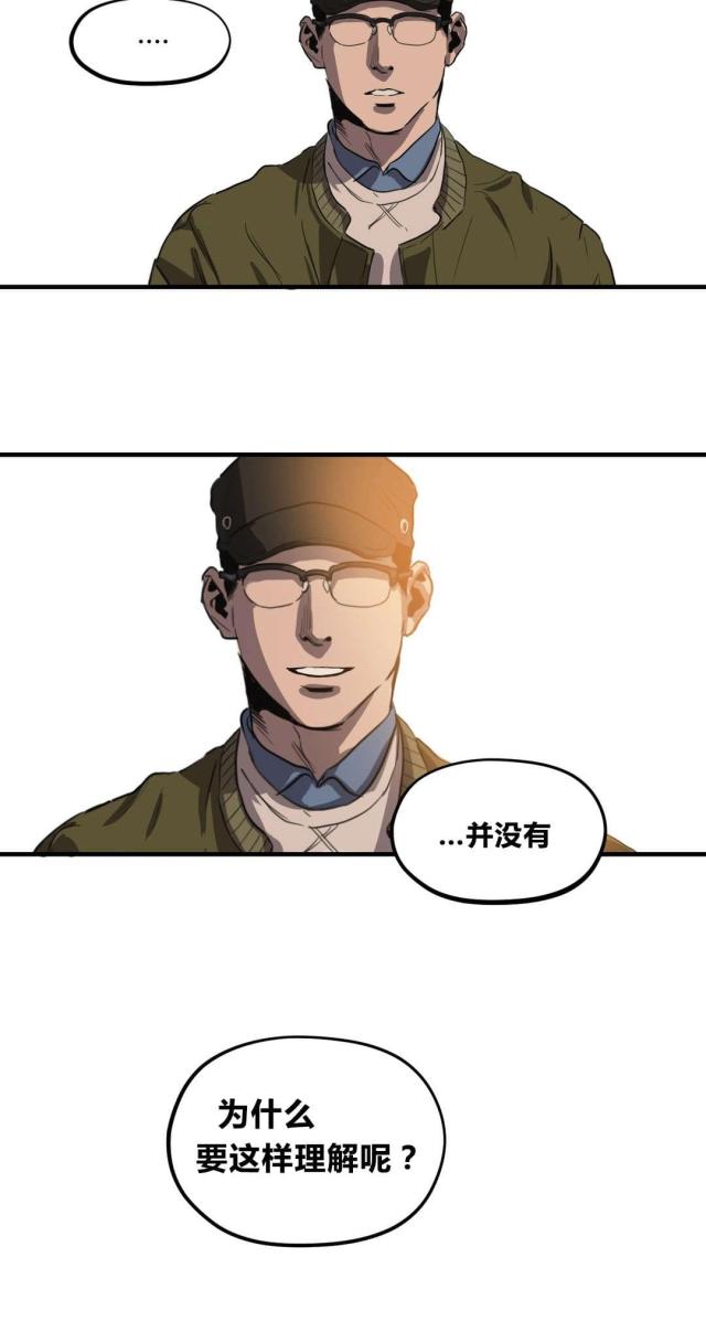 《囚室追爱》第29话 第19页