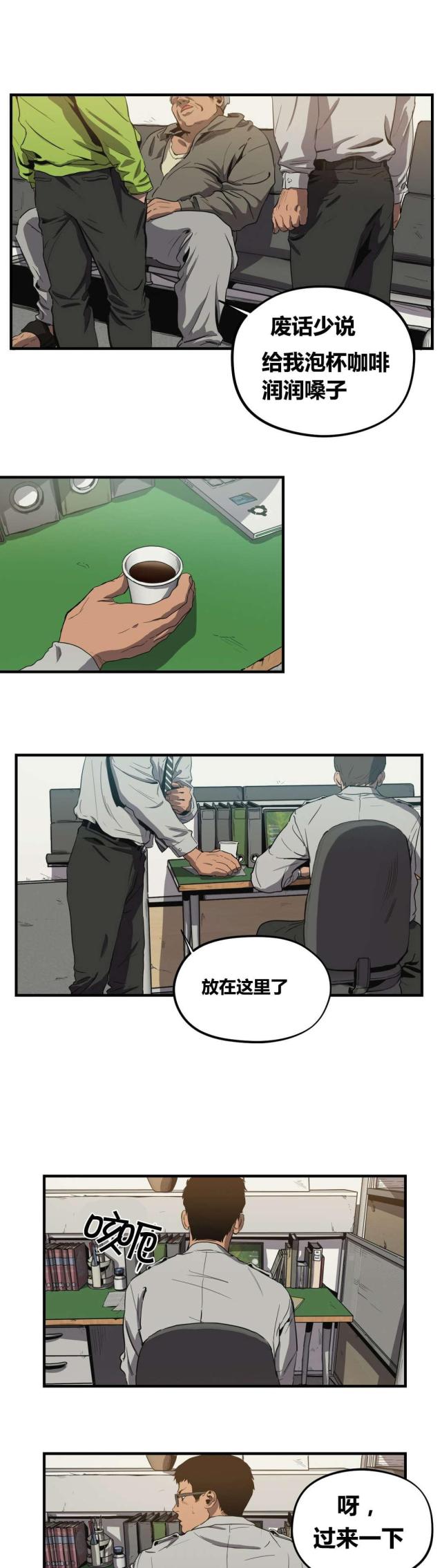 《囚室追爱》第28话 第5页