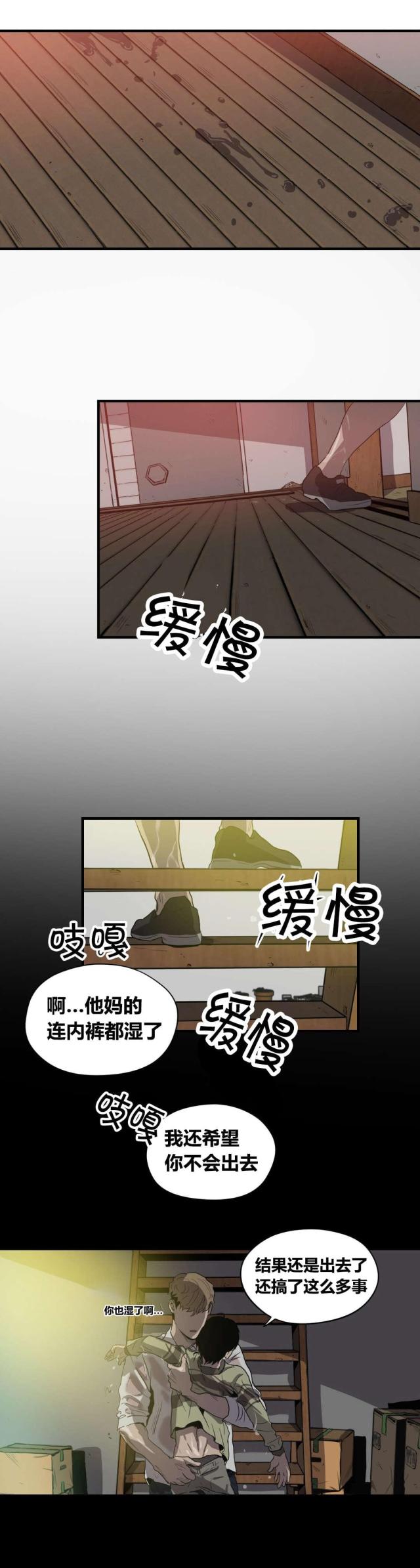 《囚室追爱》第21话 第1页