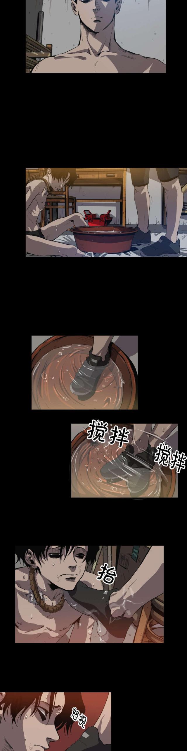 《囚室追爱》第22话 第2页