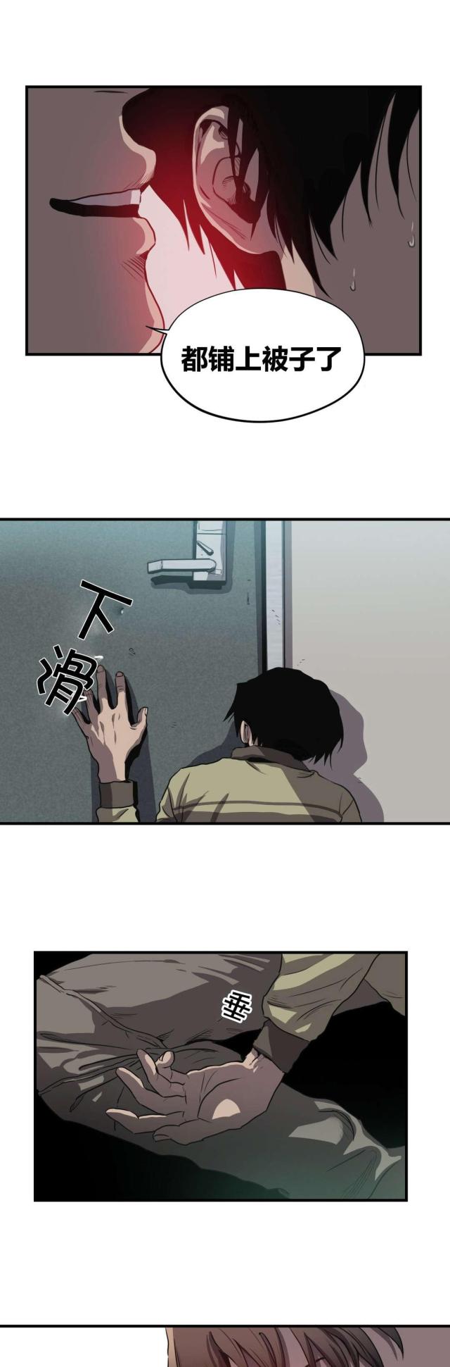 《囚室追爱》第18话 第17页