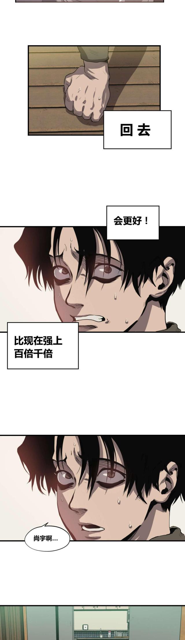 《囚室追爱》第19话 第14页