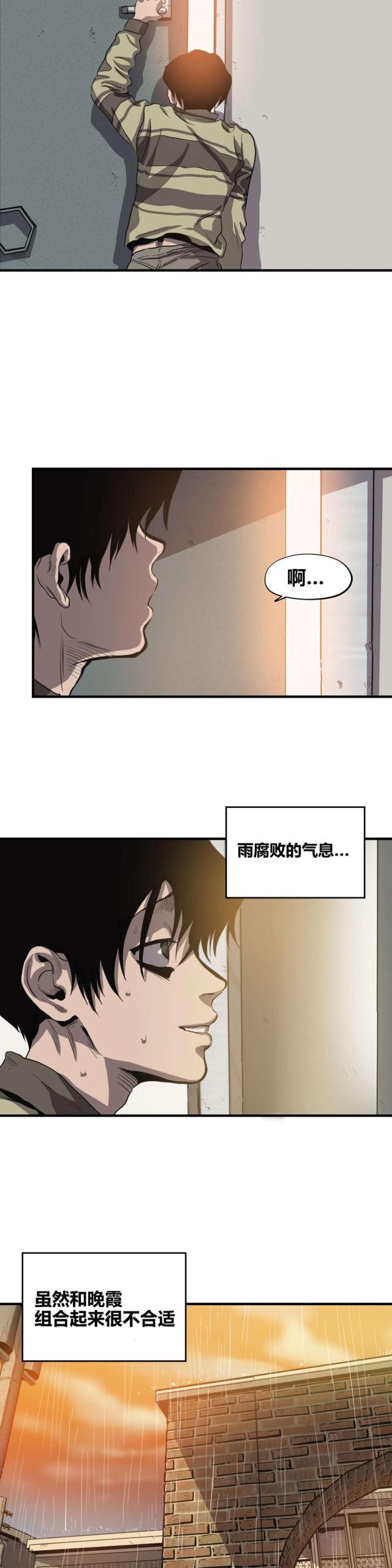 《囚室追爱》第19话 第16页