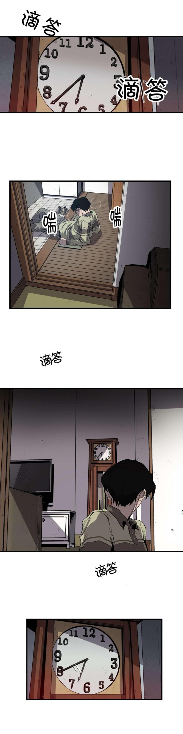 《囚室追爱》第19话 第6页