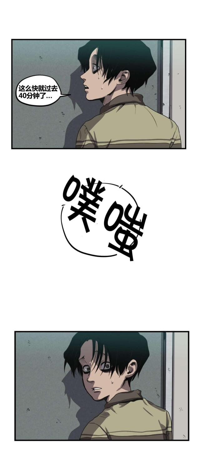 《囚室追爱》第19话 第7页