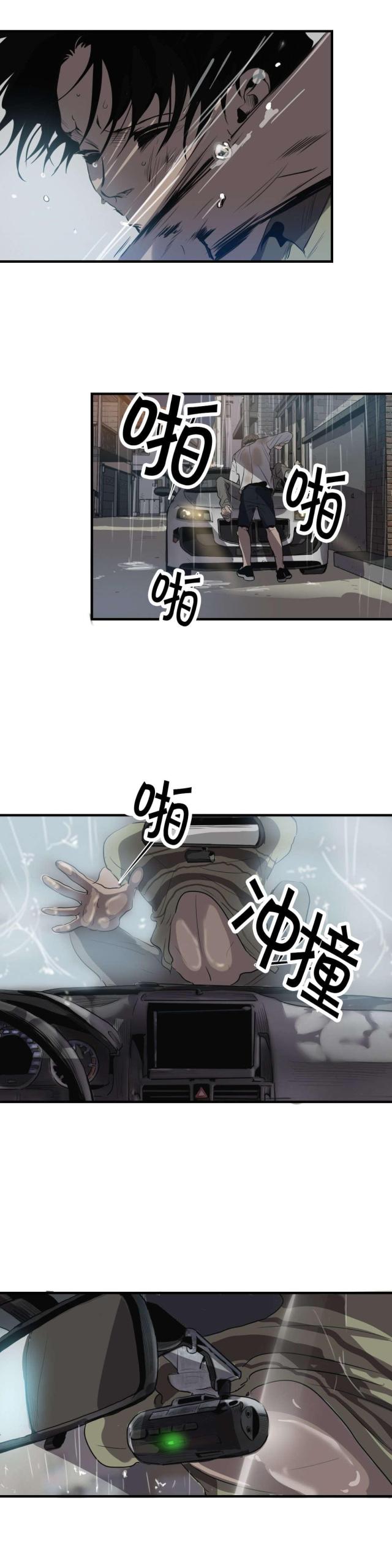 《囚室追爱》第20话 第15页
