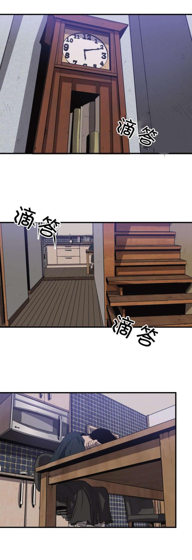 《囚室追爱》第17话 第13页
