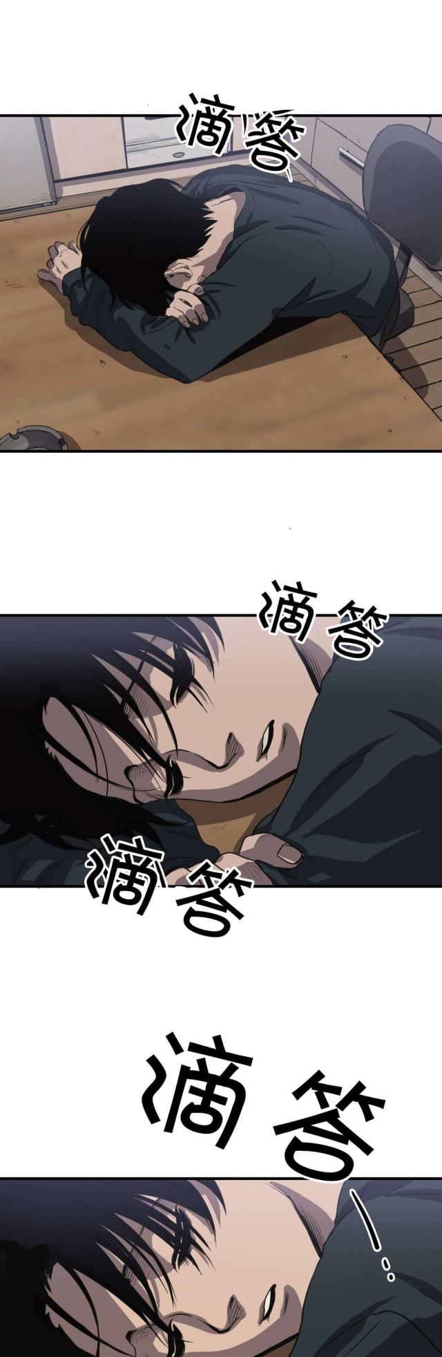 《囚室追爱》第17话 第14页