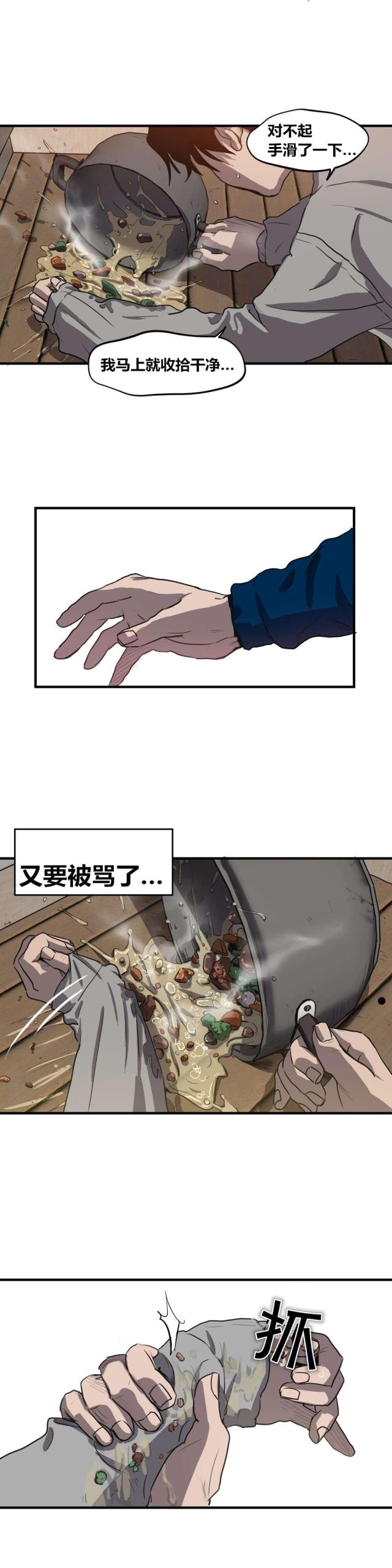 《囚室追爱》第15话 第5页