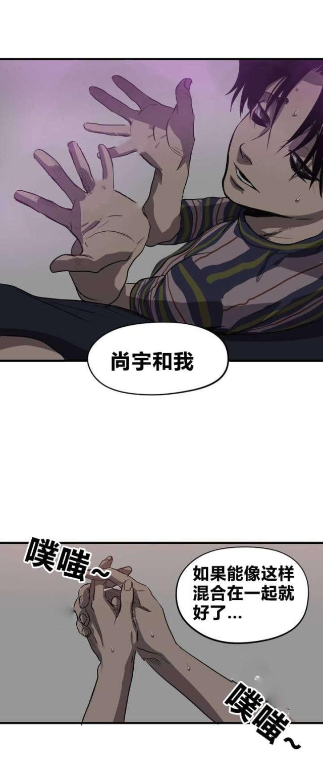 《囚室追爱》第14话 第16页