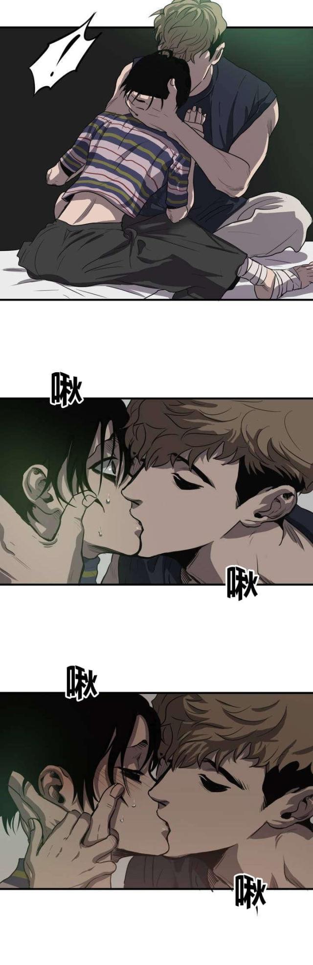 《囚室追爱》第14话 第7页