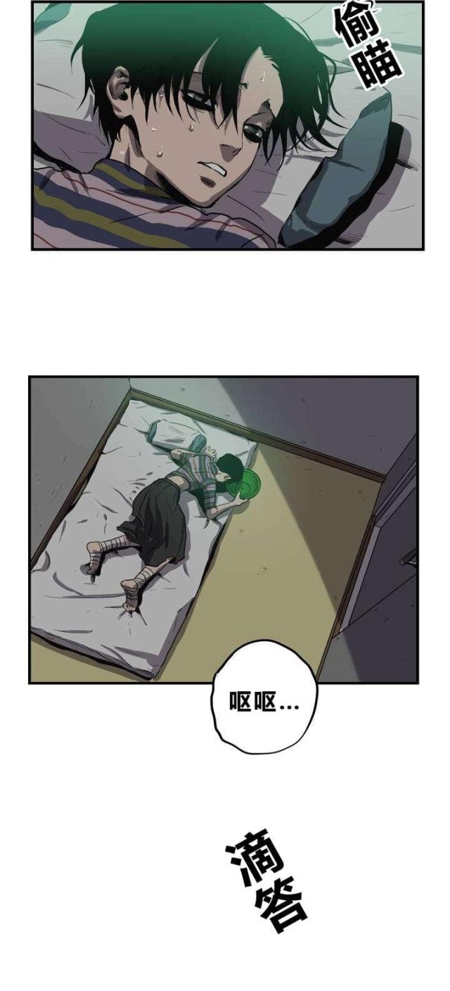 《囚室追爱》第12话 第23页