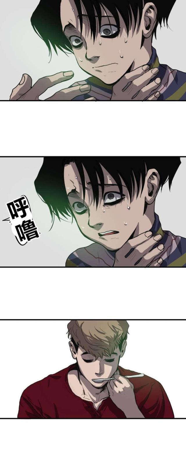 《囚室追爱》第12话 第8页