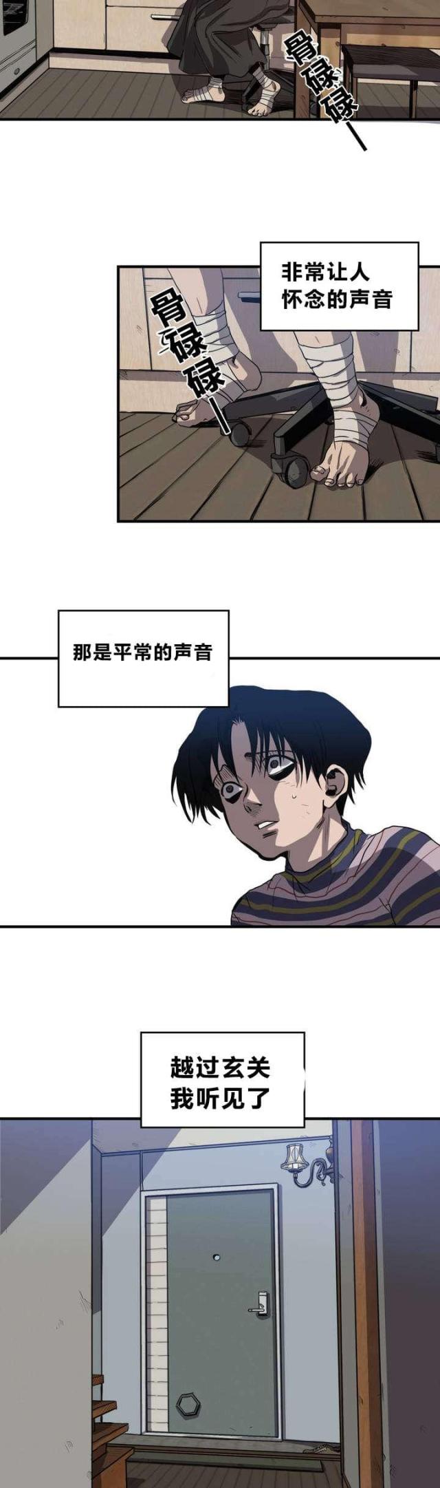 《囚室追爱》第9话 第13页