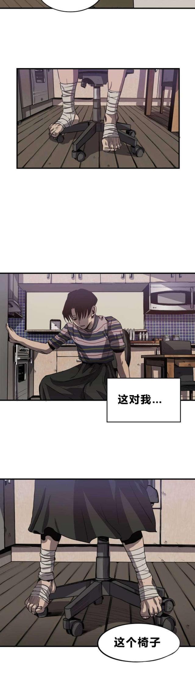 《囚室追爱》第9话 第15页