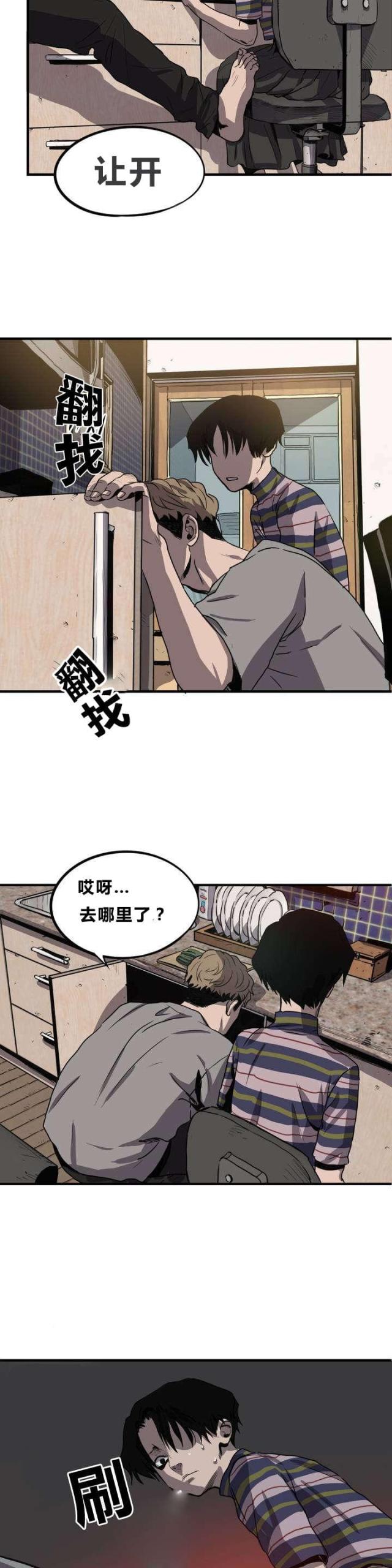 《囚室追爱》第10话 第13页