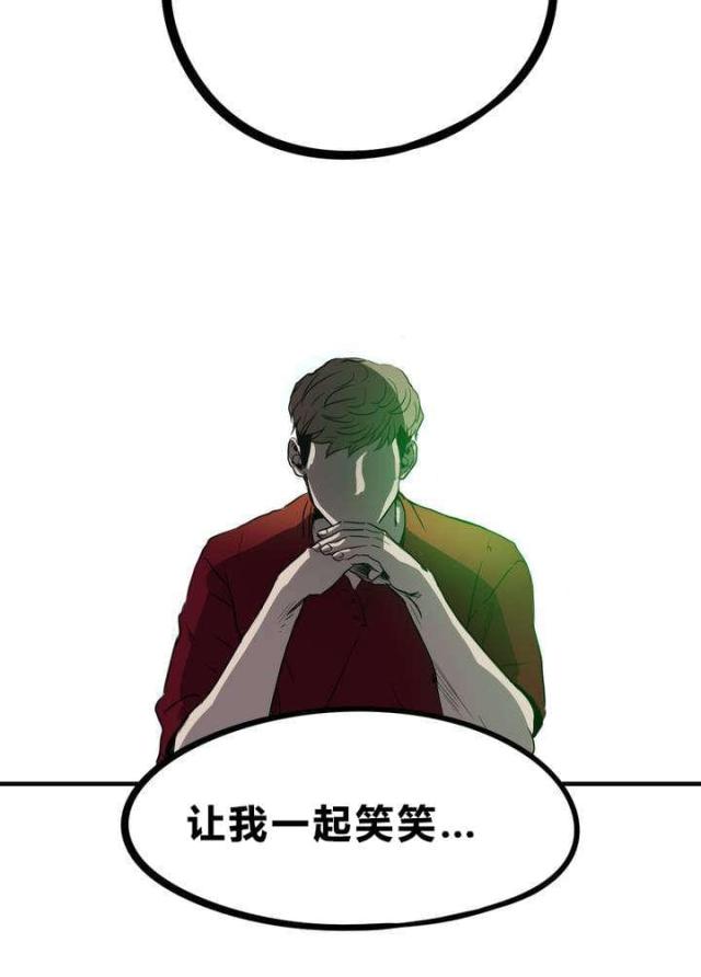 《囚室追爱》第11话 第20页