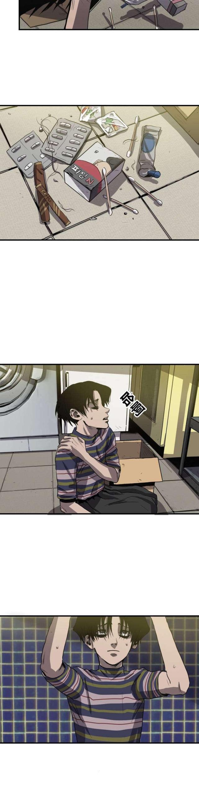 《囚室追爱》第11话 第5页
