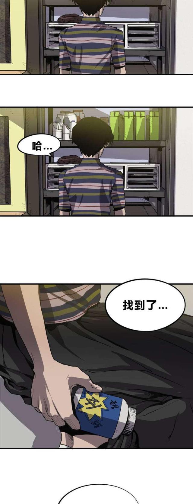 《囚室追爱》第11话 第7页