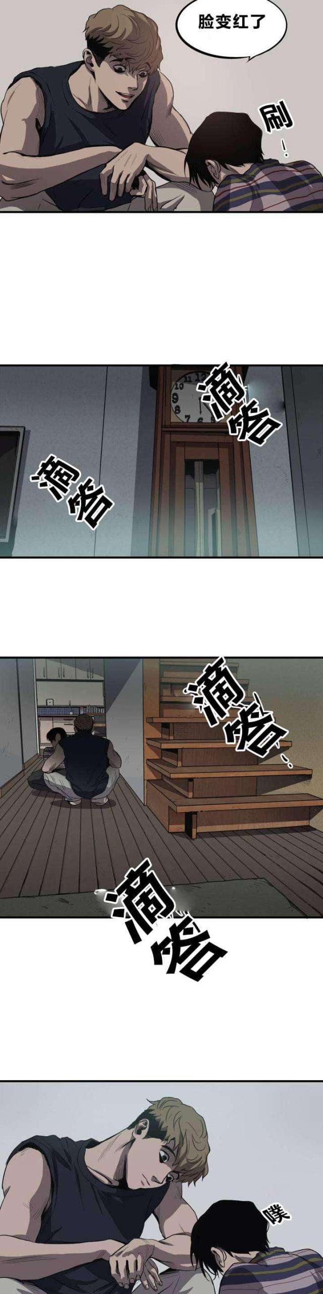 《囚室追爱》第8话 第6页