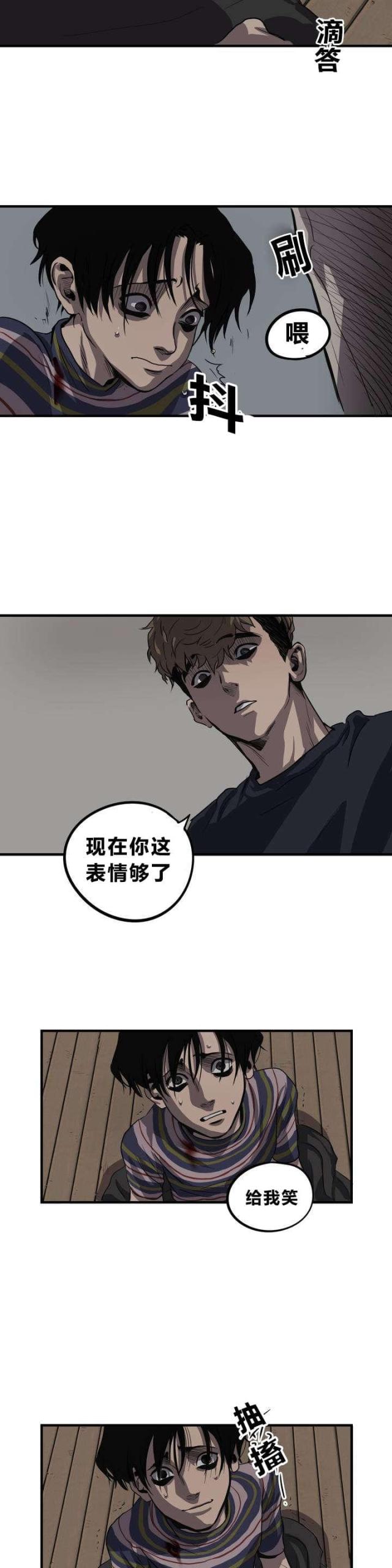 《囚室追爱》第7话 第13页