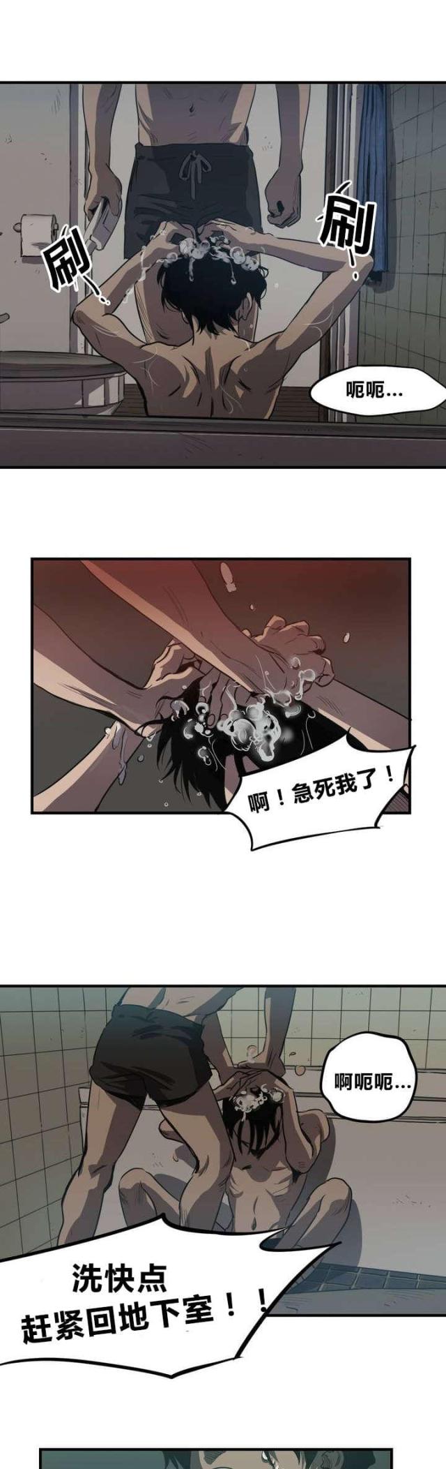 《囚室追爱》第6话 第15页