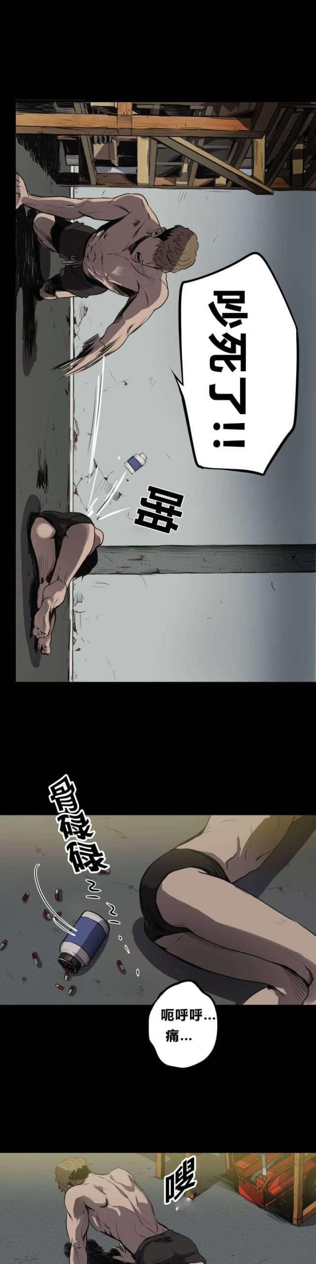 《囚室追爱》第6话 第5页
