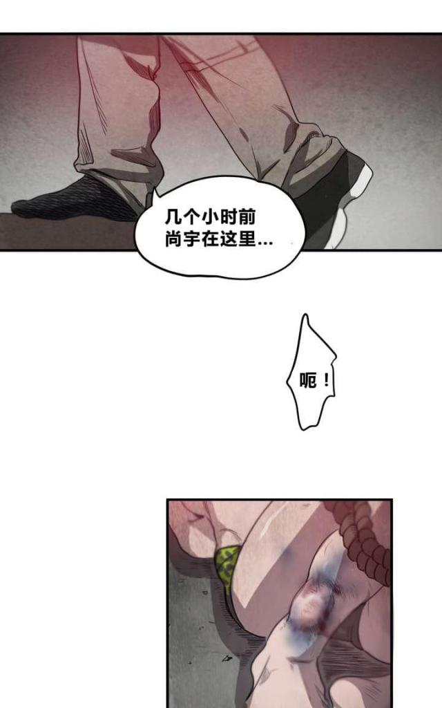 《囚室追爱》第3话 第1页