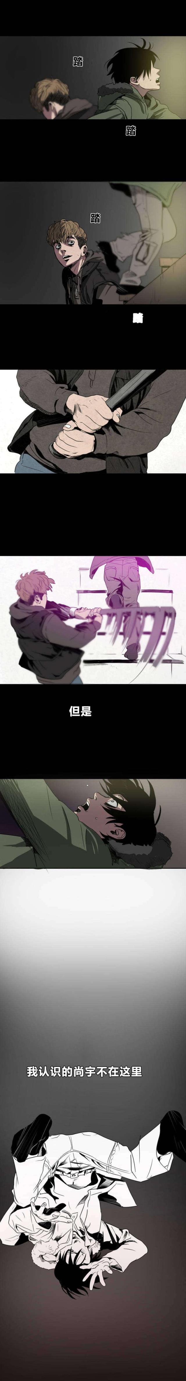《囚室追爱》第4话 第3页